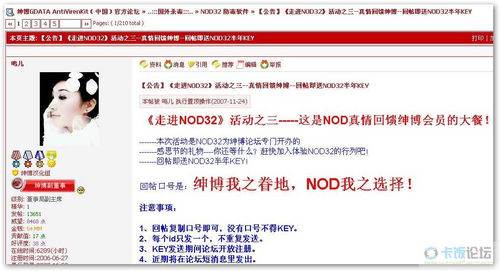 nod32激活码2021,nod32激活码 试用版