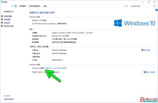 win10专业版激活工具,怎样免费永久激活windows10