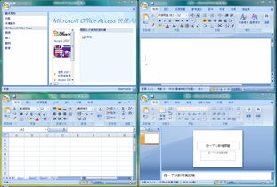 office2007全免费版,microsoftofficeword2007免费