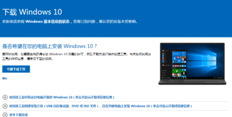 windows10系统升级,windows10 版本升级
