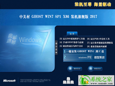 windows7官方下载工具,win7下载