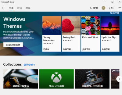 windows7旗舰版官网,win7旗舰版下载正版 官网