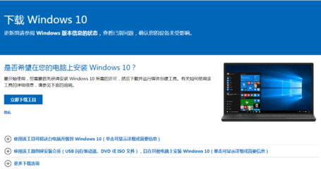 win10下载工具官方,微软windows10下载工具