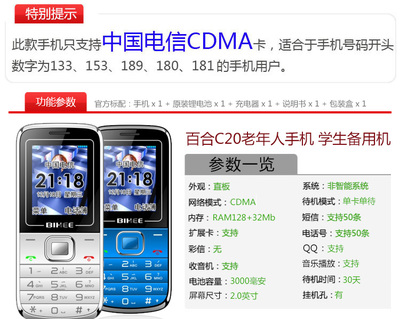 中国电信官网,中国电信官网电话号码是多少