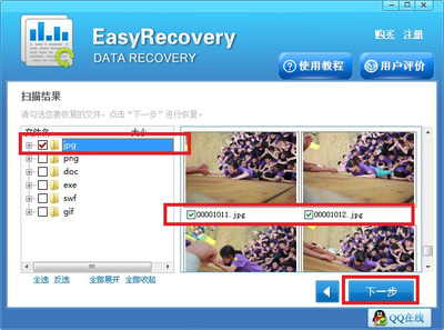 数据恢复easyrecovery破解版,easyrecovery数据恢复软件下载