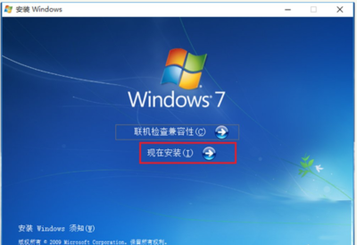 如何安装windows7操作系统,怎样安装windows7