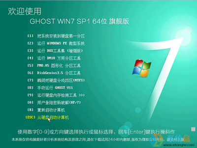 windows7旗舰版最新版本,win7旗舰版最新版本号