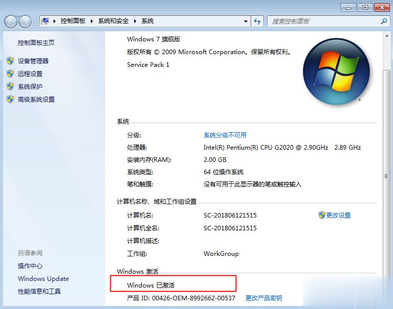 windows7产品密钥永久激活,win7产品密钥永久激活码