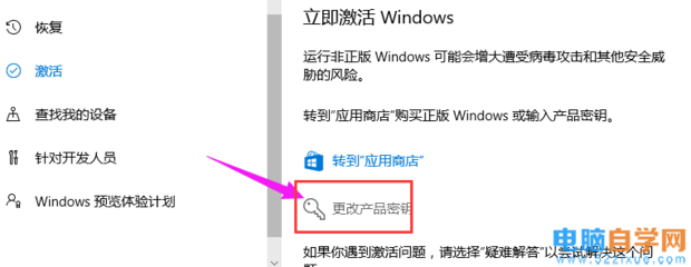 windows10家庭版怎么激活,windows10家庭版怎样激活