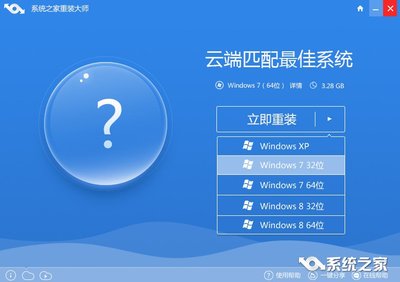 windows系统之家官网下载,系统之家官网win7