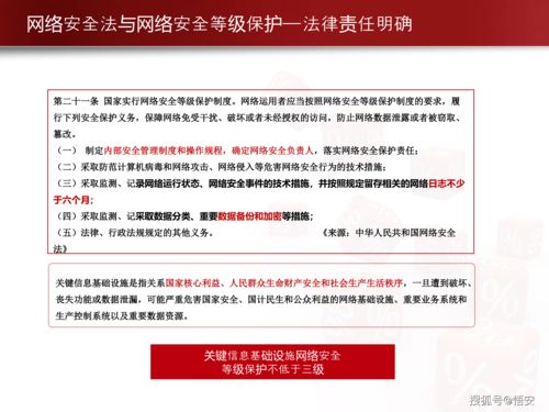 网络安全知识内容,校园网络安全知识内容