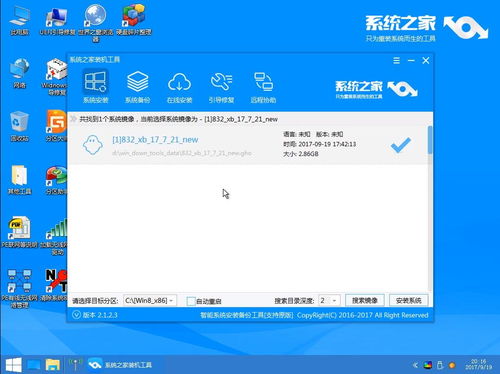 win10u盘安装教程,win10u盘装系统步骤