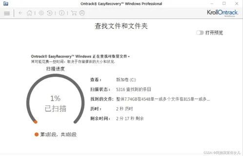 easyrecovery手机版免费,easyrecovery 手机版