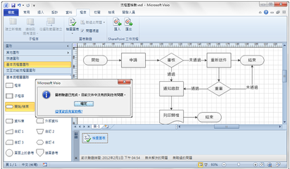 visio2010激活密钥,visio激活密钥2020