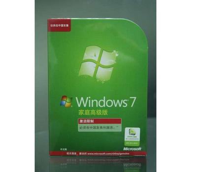 win7旗舰版激活软件下载,win7旗舰版激活2020