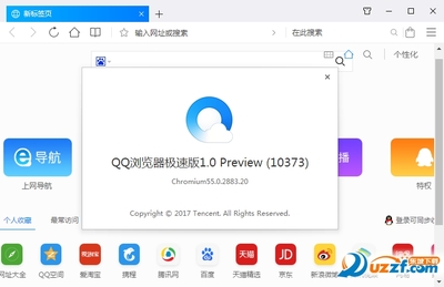 qq浏览器下载安装,浏览器下载安装2020