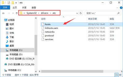 hosts文件怎么打开,hosts文件如何打开