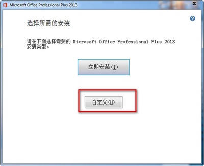 office2013破解版32位,office2013破解版下载32位