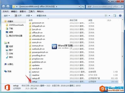 office2013安装包下载,office2013软件安装包