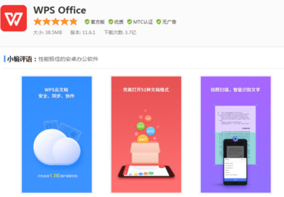 wpsoffice手机版,wps office 手机版怎么用