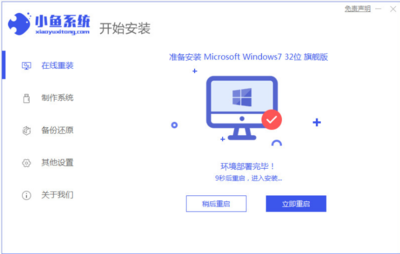 台式电脑怎么重装系统,台式电脑怎么重装win7