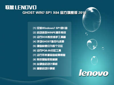 联想win7系统oem原版,联想win7 oem