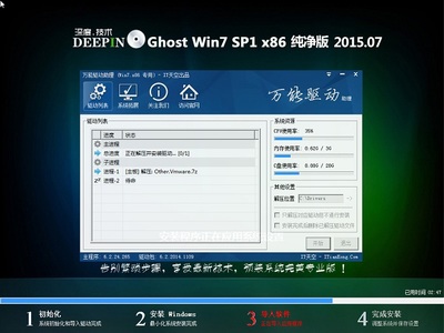 深度技术win7系统,深度技术win7系统怎么安装教程